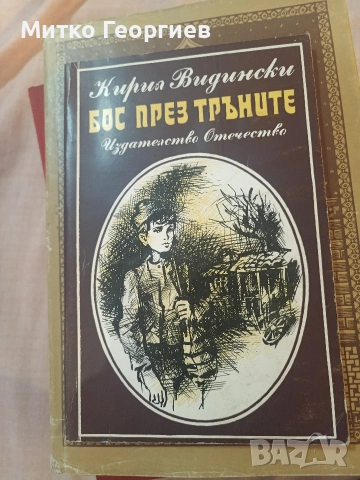 книги за четене , снимка 4 - Други - 54904980