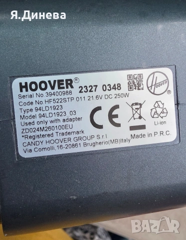 Правостояща прахосмукачка Hoover, снимка 7 - Прахосмукачки - 55063536