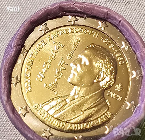 Гръцки възпоменателни монети от 2€ от руло UNC , снимка 2 - Нумизматика и бонистика - 55353103