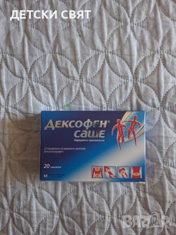 Дексофен саше- 20бр.