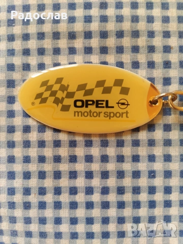 ключодържател Opel Motorsport, снимка 2 - Колекции - 54973100