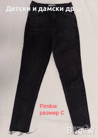 Дамски дънки Pimkie размер С 