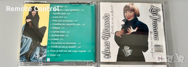 CD ЛИЛИ ИВАНОВА - ГОТОВИ ЛИ СТЕ ЗА ЛЮБОВ? (1995), снимка 3 - CD дискове - 54554865