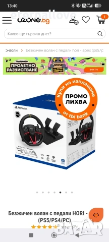 Безжичен волан с педали на HORI, съвместим с PlayStation 5, PlayStation 4, снимка 8 - Аксесоари - 54378111