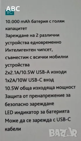 2бр. преносими батерии по 10000 mAh, снимка 3 - Друга електроника - 55301838