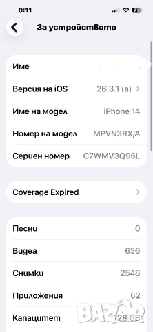 iPhone 14 - 128GB, снимка 10 - Apple iPhone - 55067588