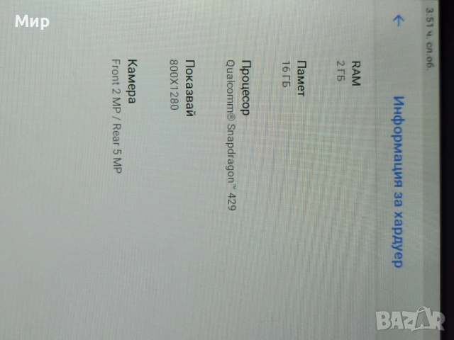Lenovo Tab M10 TB X505F, снимка 9 - Таблети - 54583135