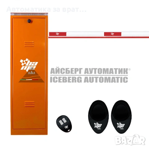 Автоматична Паркинг Бариера 4 метра с вградено LED осветление в корпуса LUX 40 Italy.