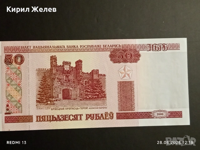 Лот банкноти 6 броя ЮГОСЛАВИЯ, ИНДОНЕЗИЯ, БЕЛАРУС стари редки за КОЛЕКЦИЯ 10347, снимка 4 - Нумизматика и бонистика - 54697548