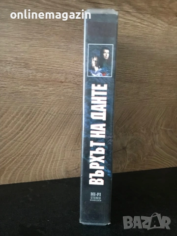 Видеокасета “ Вихърът на Данте “ VHS, снимка 2 - Други жанрове - 55247144