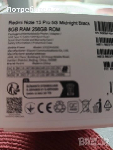 Redmi Note 13 Pro, снимка 4 - Xiaomi - 55164593