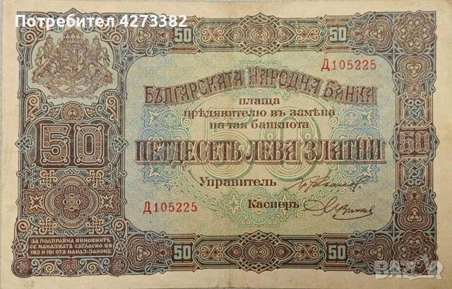 Банкноти за колекция , снимка 2 - Нумизматика и бонистика - 55071214