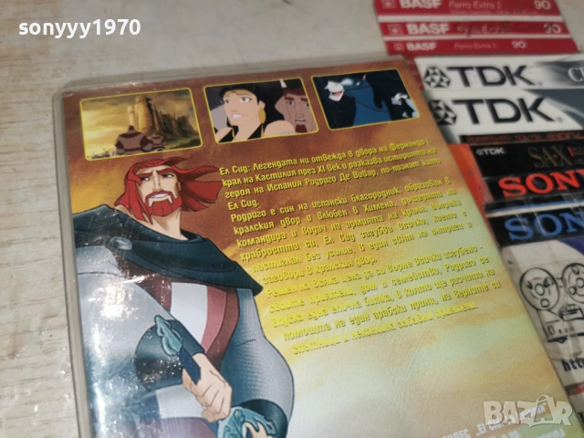 ЕЛ СИД ЛЕГЕНДАТА-ORIGINAL VHS TAPE 1705261338L1, снимка 14 - Други жанрове - 54581068
