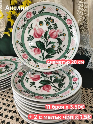 Seltmann weiden Bavaria Patricia Magan, снимка 2 - Чаши - 55186158