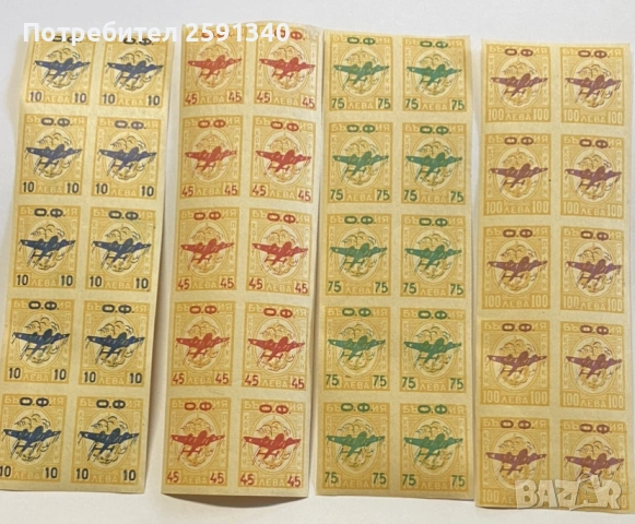 Пощенски марки НРБ Колетни пратки Надпечатка ОФ