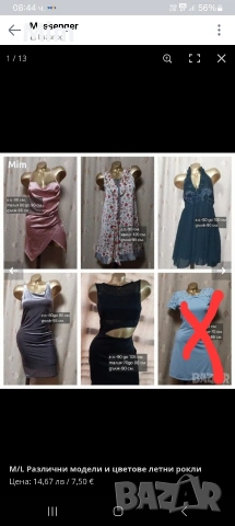 М/L Различни модели и цветове летни рокли , снимка 1 - Рокли - 51335357