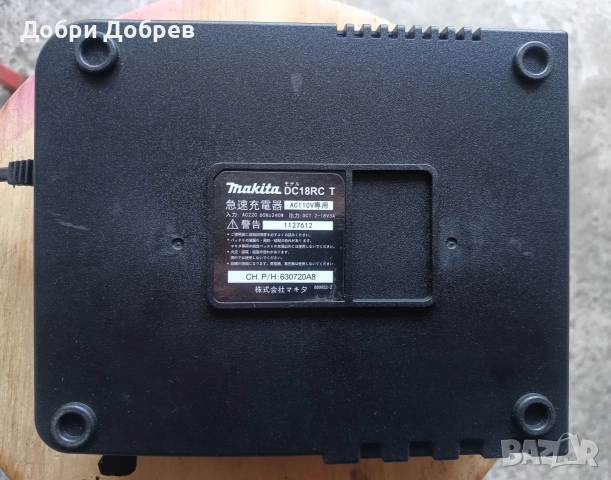 Зарядно Makita DC18RC - реплика, снимка 2 - Винтоверти - 55184205