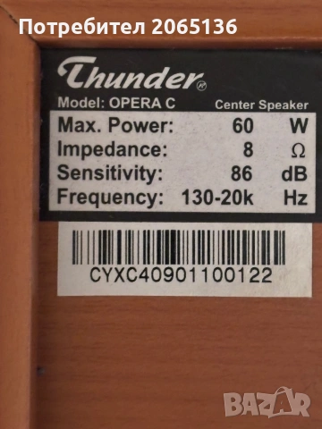 Съраунд и център, снимка 4 - Тонколони - 54108270