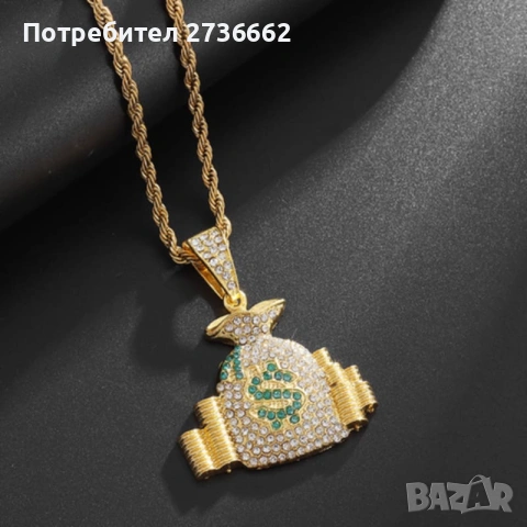 Колие " Money Bag " , снимка 7 - Колиета, медальони, синджири - 54372254