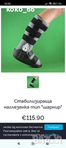 Използвана ортеза за глезен размер М, снимка 6 - Ортези и протези - 54907068