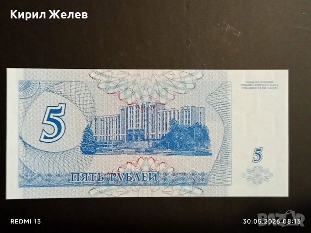 Лот банкноти 8 броя БОСНА и ХЕРЦЕГОВИНА, ЮГОСЛАВИЯ, ПРЕДНЕСТРОВИЕ за КОЛЕКЦИЯ 53980, снимка 9 - Нумизматика и бонистика - 54717019