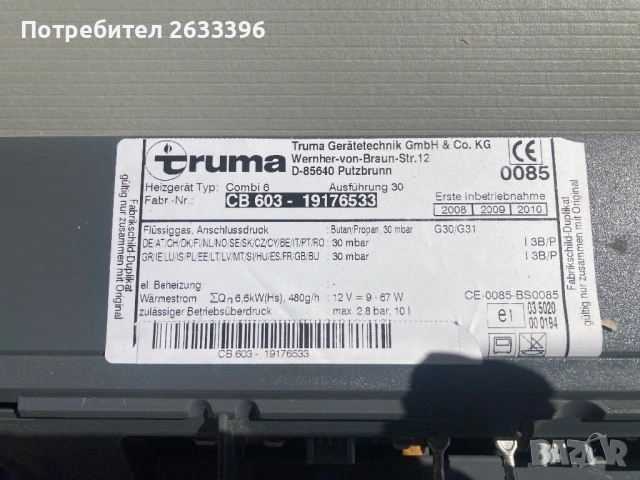 Truma combi 6 комбиниран уред за отопление и бойлер. Тест на място е възможен.  , снимка 6 - Части - 54603078