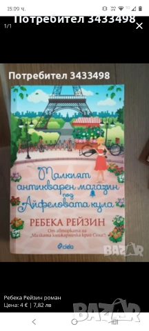 Лот три книги, снимка 3 - Други - 54979522