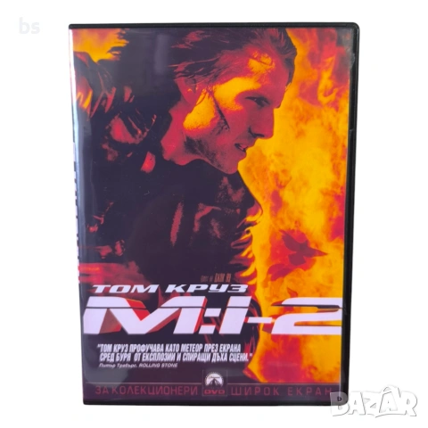 Мисията невъзможна 2 DVD +R DL