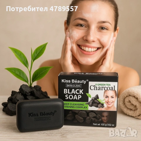 Сапун за лице и тяло с активен въглен и зелен чай – Kiss Beauty Black Soap