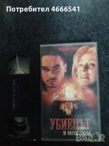 Продавам видеокасети цена 10 евро за брой , снимка 14 - DVD филми - 55448198
