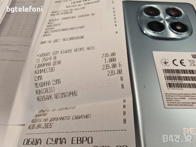 Xiaomi Redmi Note 15 8/256,чисто нов,закупен от Технополис на 20.04.2026г. с две години гаранция