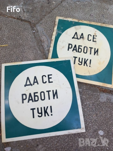 соц ел.табелки , снимка 3 - Други инструменти - 51433844