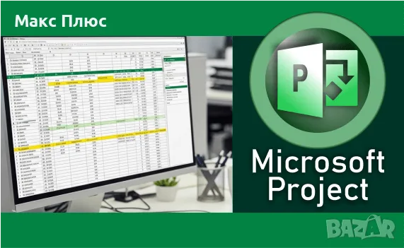 MS Word и MS EXCEL - beginner. Сертификат., снимка 3 - IT/Компютърни - 55659894
