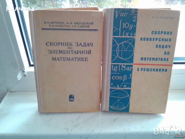 продавам отлично запазени учебници , снимка 7 - Учебници, учебни тетрадки - 36934988