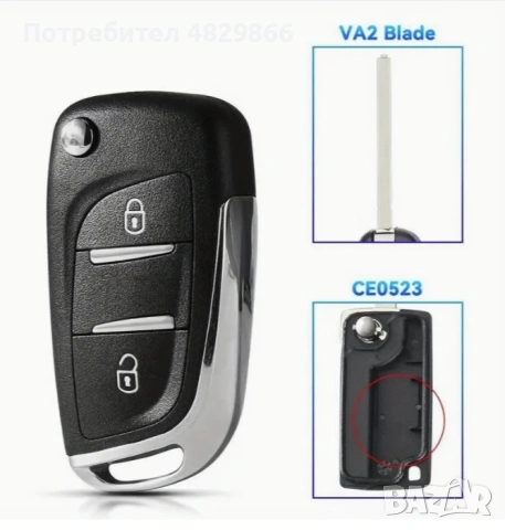 Кутийка за ключ с 2 бутона CITROEN PEUGEOT, снимка 9 - Аксесоари и консумативи - 54622695