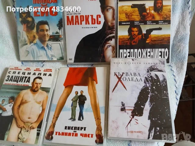 Разпродажба на нови DVD - без драскотина, снимка 8 - DVD филми - 55630730