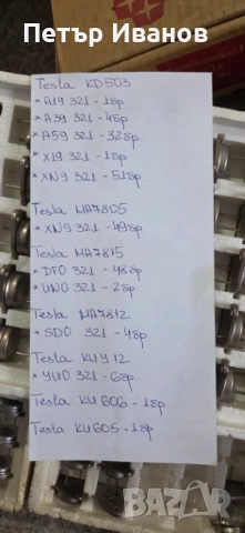 TESLA полупроводници, снимка 2 - Друга електроника - 54323525