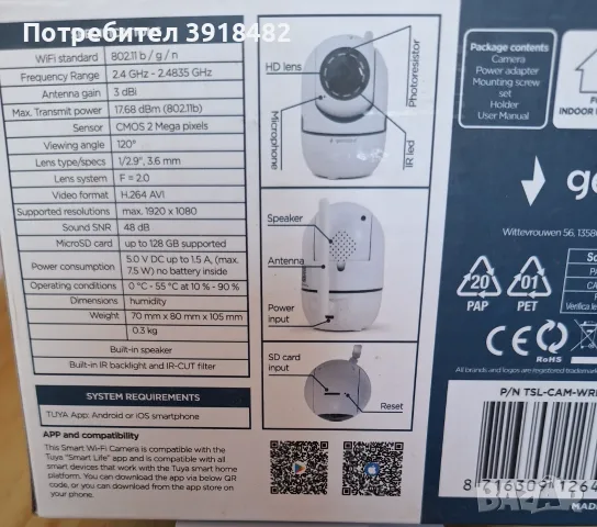 Tuya Gembird TSL-CAM-WRHD-02  Wi-Fi IP камера , снимка 5 - IP камери - 55476001