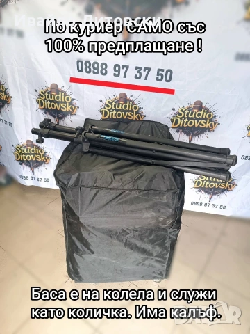 Активна система 15"+2 х 8", снимка 10 - Тонколони - 54868960