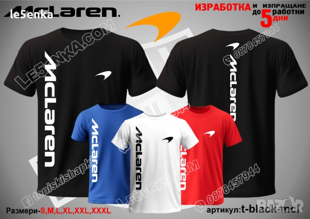 McLaren тениска и шапка, снимка 8 - Тениски - 37782678