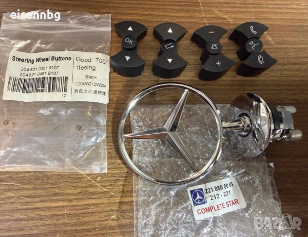 Мерцедес Нови Части Модел W-221-221 C204-W212-W204 Звезда и Бутони за Волана, снимка 5 - Части - 55003254