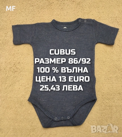 МЕРИНО ВЪЛНА ЗА БЕБЕТА 86,92, снимка 10 - Комплекти за бебе - 54419397