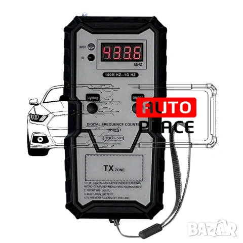Честотомер за дистанционни управления 100MHz - 1000MHz