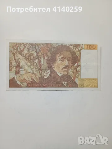 ФРАНЦИЯ БАНКНОТА 100 ФРАНКА , снимка 4 - Нумизматика и бонистика - 55428756