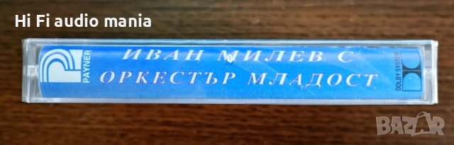 Продавам нова аудио касета с орк Младост и Иван Милев , снимка 2 - Аудио касети - 54031160