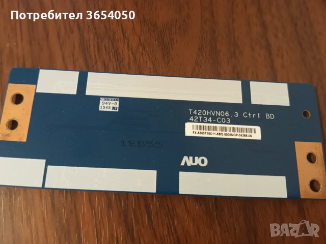 17мв97+17ips12 всички платки подсветки, снимка 5 - Части и Платки - 55137439