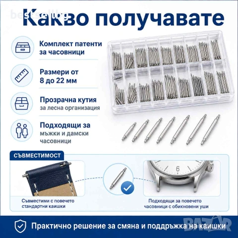 Професионални патенти за часовници смяна на верижки каишки метални кожени щифтове 8–22mm часовникар, снимка 7 - Други инструменти - 54110031