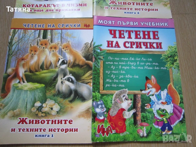 детски книжки;УЧЕБНИК - МЕНТАЛНА МАТЕМАТИКА, снимка 16 - Детски книжки - 44535689