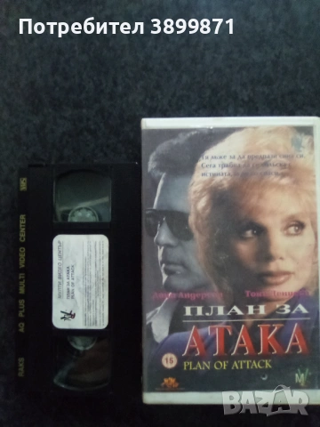 Продавам видеокасети цена 15 евро бройката, снимка 2 - DVD филми - 54902579