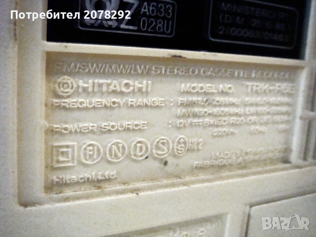 Hitachi P 6, снимка 4 - Радиокасетофони, транзистори - 53452090